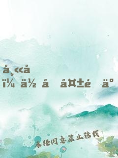師傅，你又失靈了